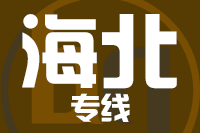 无锡到海北长途搬家_无锡至海北搬家公司